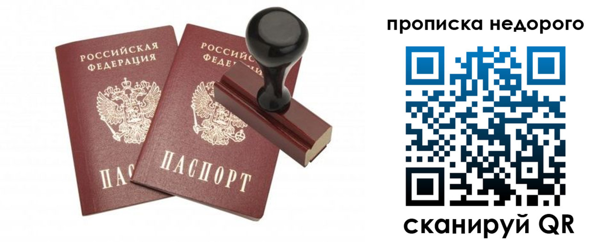 где прописаться в Королёве