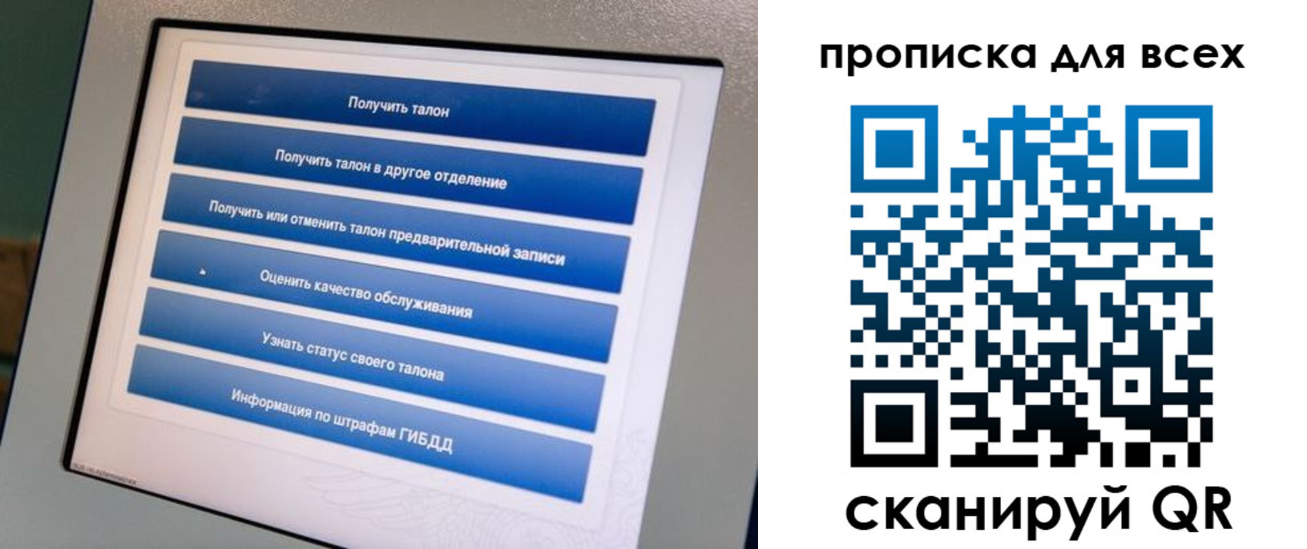 регистрация для школы в Королёве
