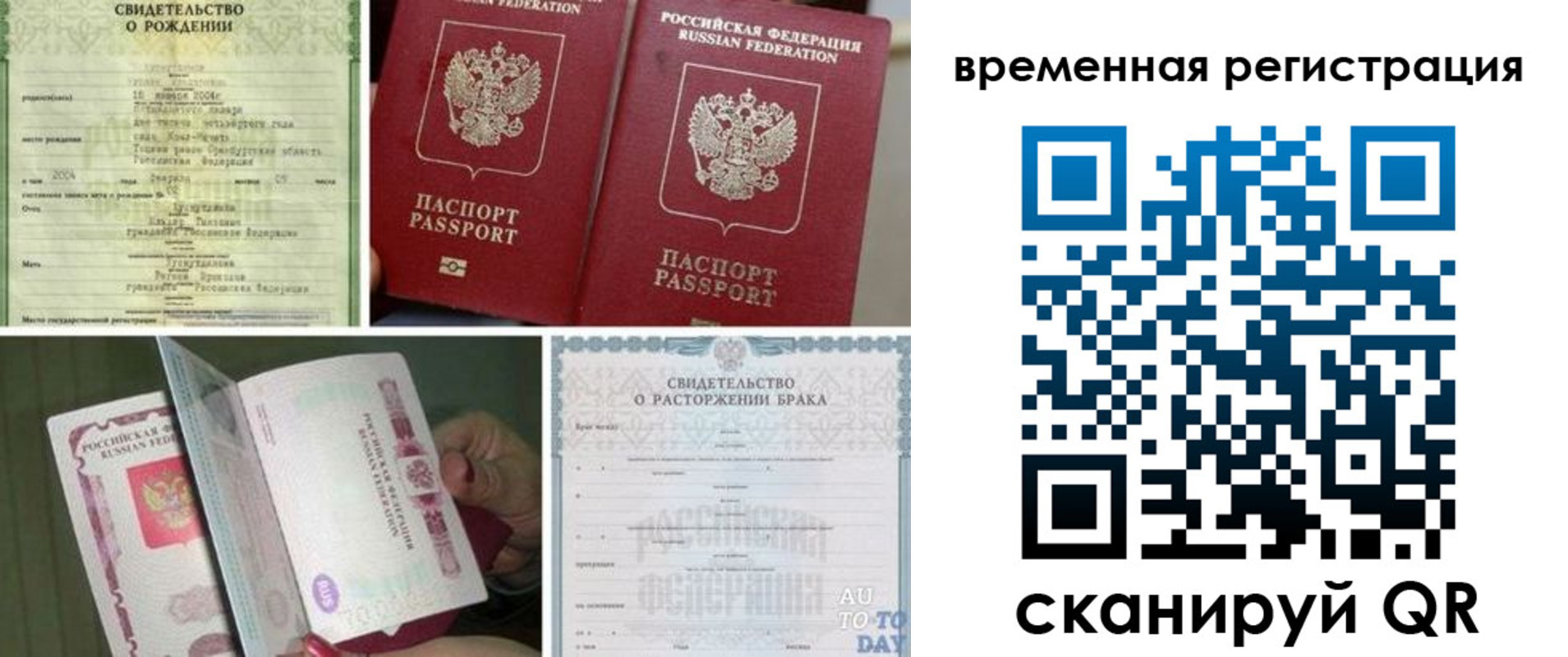 прописка для школы в Королёве
